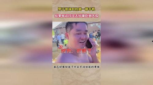 娱乐吃瓜酱手机掉水里,娱乐吃瓜酱的惊险救援记