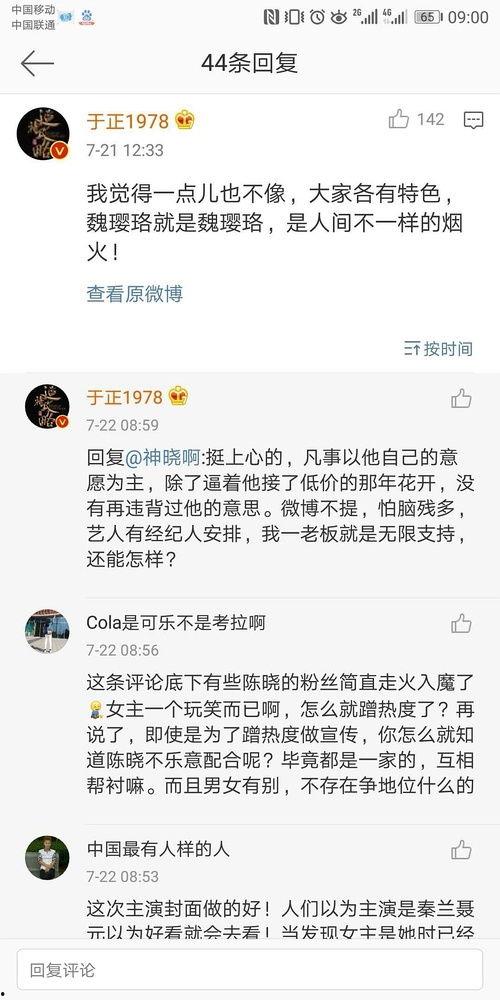 娱乐吃瓜搜索,揭秘明星幕后故事