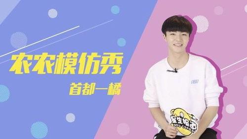 陈立农搞笑视频,笑料百出，欢乐无限